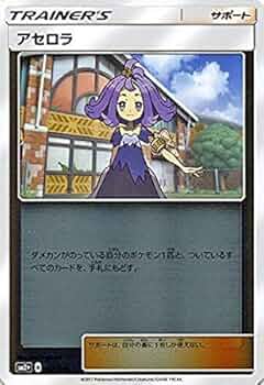 Amazon.co.jp: ポケモンカードゲームSM/アセロラ/新たなる試練の向こう